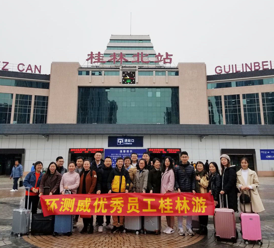 環(huán)測(cè)威