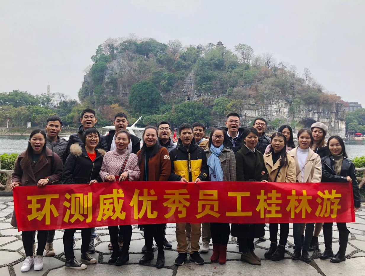 環(huán)測(cè)威