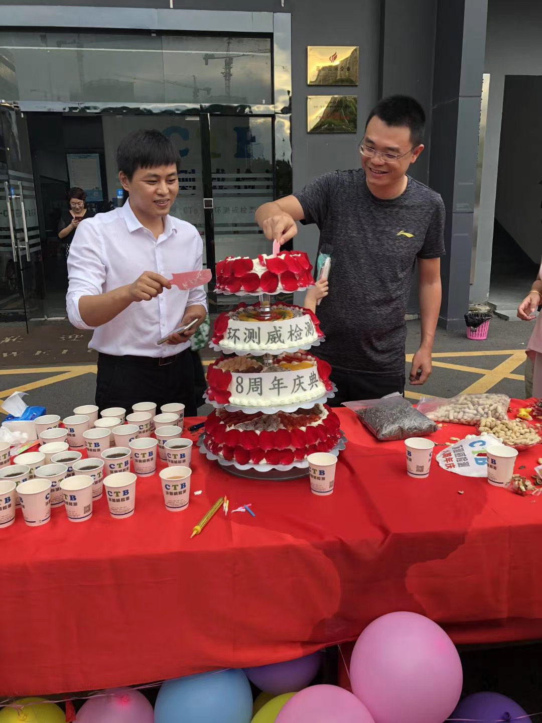 環(huán)測(cè)威8周年