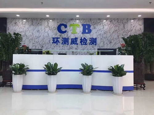 食品級德國LFGB檢測如何申請辦理